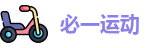 必一运动·Bsports